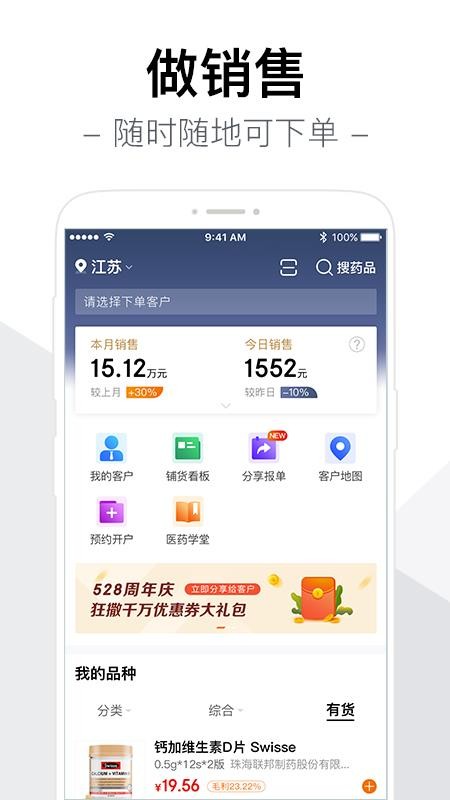 ҩֻͨapp-ҩͨ v6.26.0 ׿