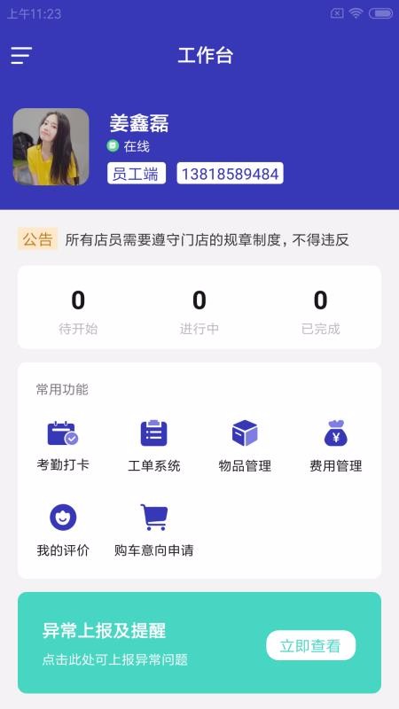 ׿Աֻapp-׿Ա v1.0.0 ׿