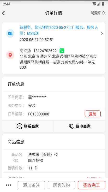 챳ֻapp-챳 v3.1.1 ֻ