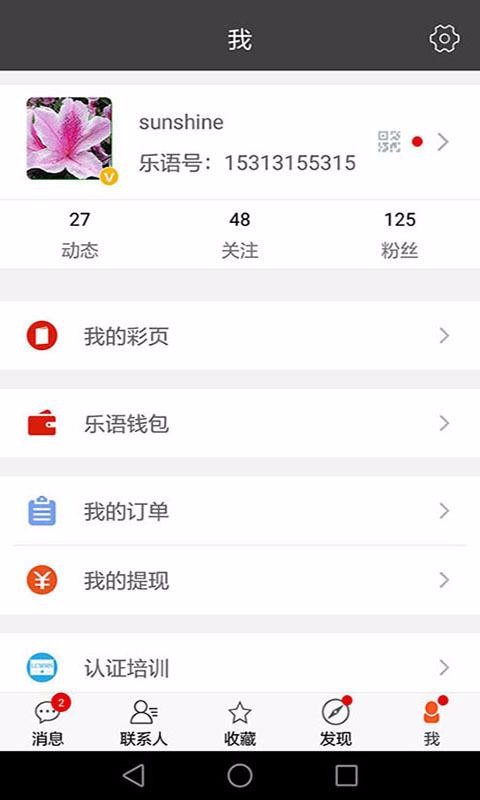 ֻapp- v12.0.4 ׿