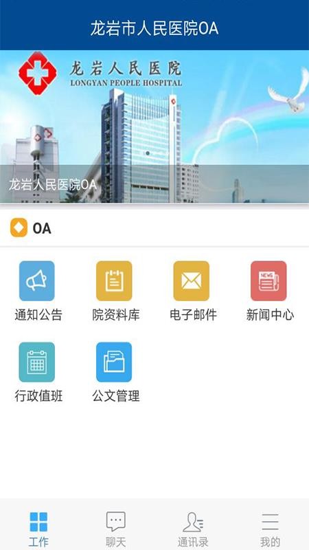 ҽԺOAֻapp-ҽԺOA v0.0.7 ׿