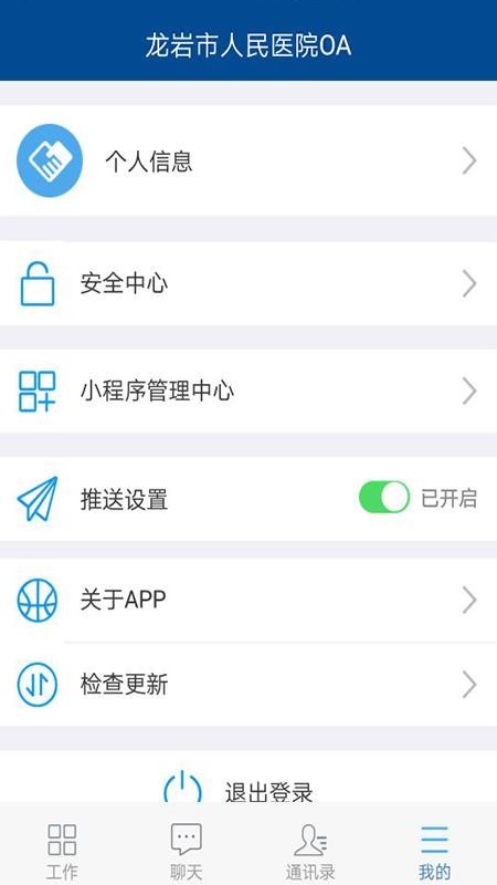 ҽԺOAֻapp-ҽԺOA v0.0.7 ׿