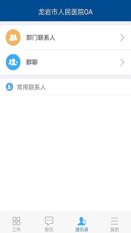 ҽԺOAֻapp-ҽԺOA v0.0.7 ׿