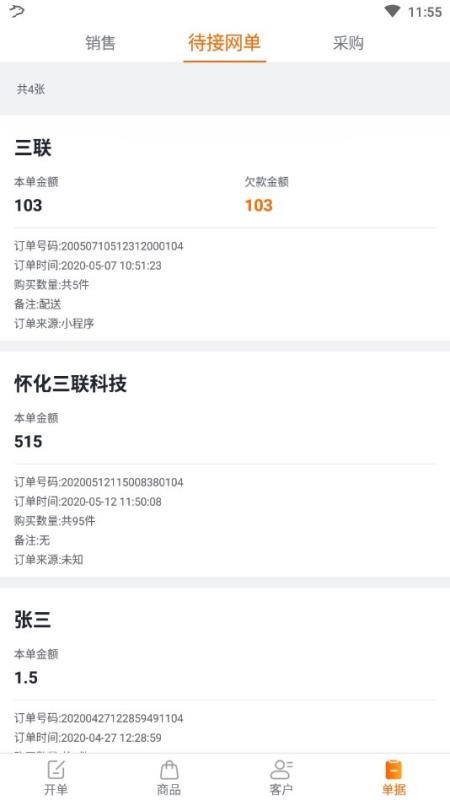 ֻapp- v1.1.6 ׿