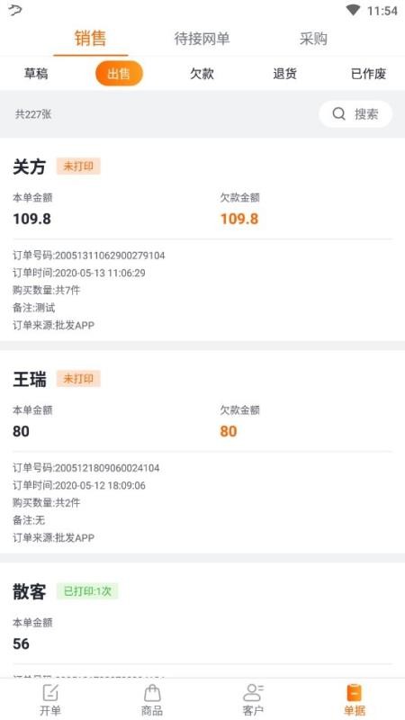 ֻapp- v1.1.6 ׿