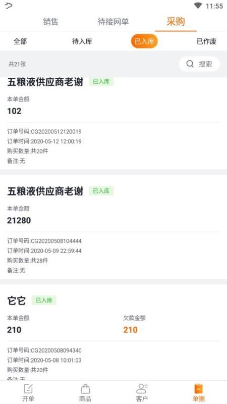 ֻapp- v1.1.6 ׿
