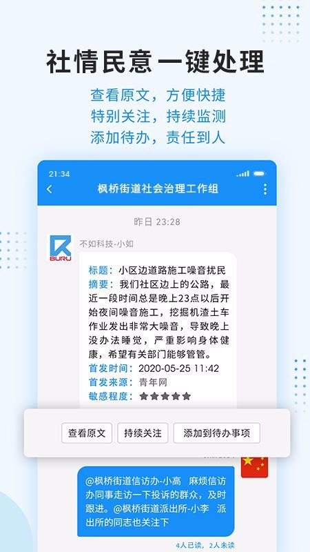 ֻapp- v2.0 ׿