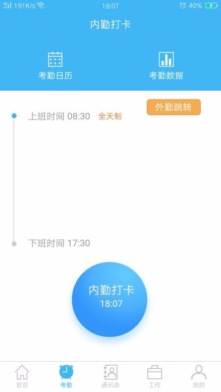 ŷOAֻapp-ŷOA v1.0.6 ׿