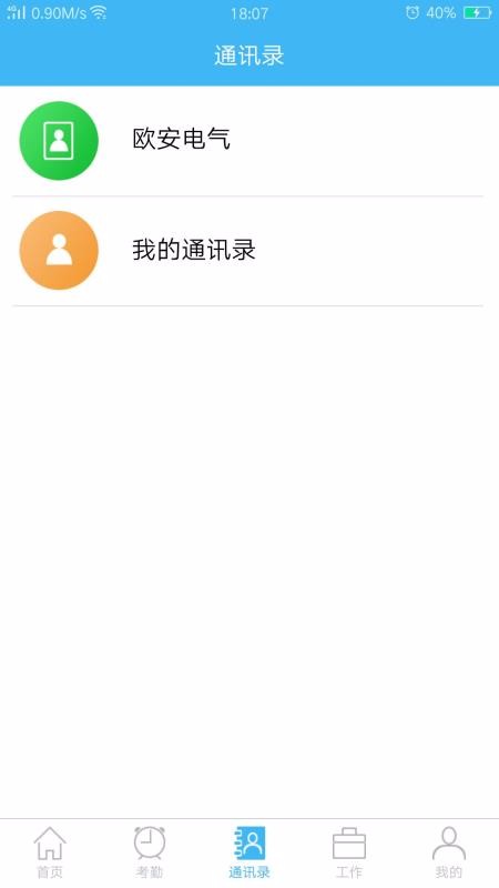 ŷOAֻapp-ŷOA v1.0.6 ׿