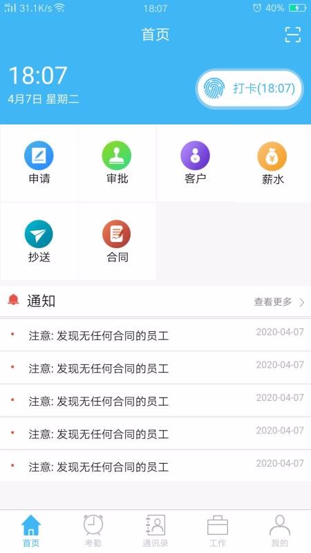 ŷOAֻapp-ŷOA v1.0.6 ׿