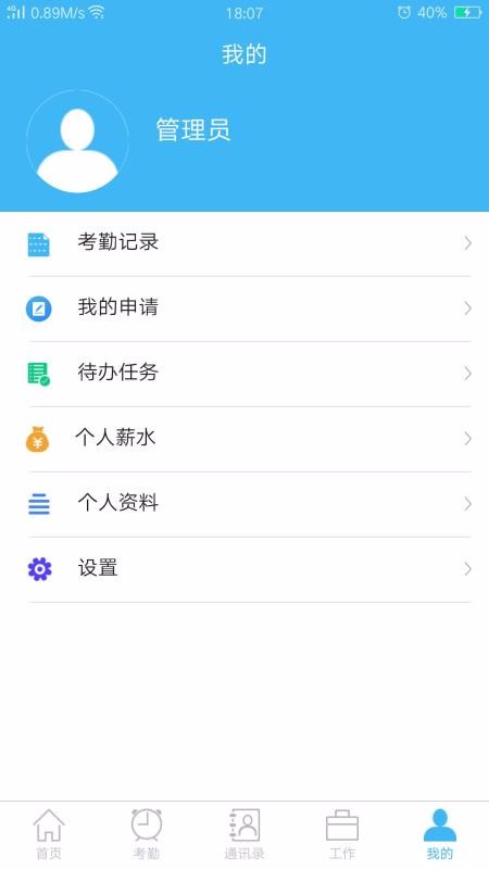 ŷOAֻapp-ŷOA v1.0.6 ׿