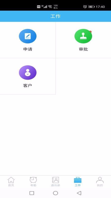 ŷOAֻapp-ŷOA v1.0.6 ׿