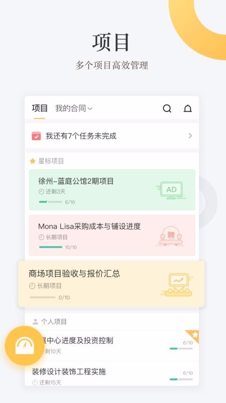ֻͨapp-ͨ v4.0.2 ֻ