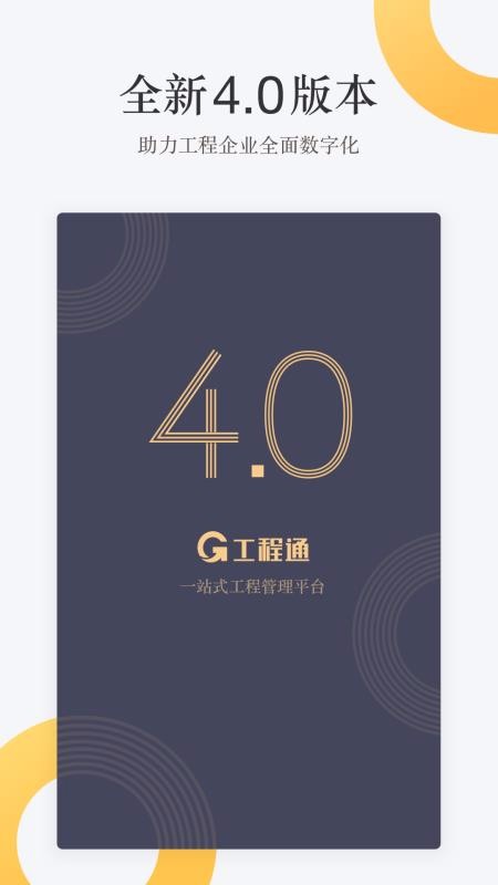 ֻͨapp-ͨ v4.0.2 ֻ