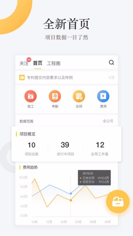 ֻͨapp-ͨ v4.0.2 ֻ
