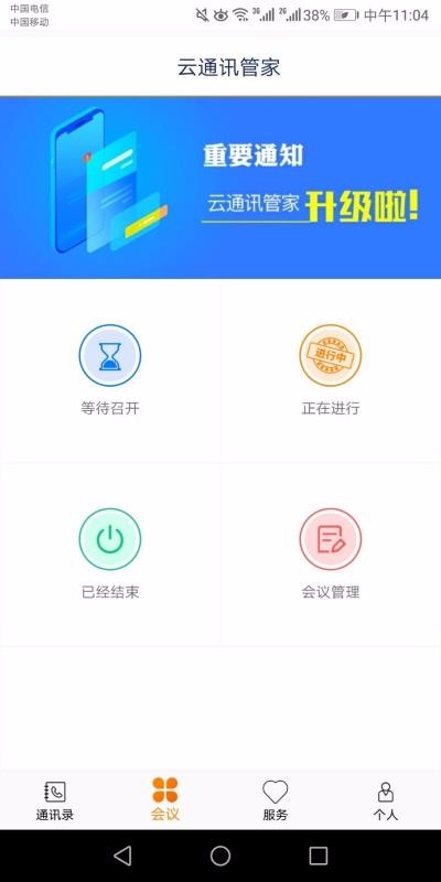 ͨѶֻܼapp-ͨѶܼ v2.5.6 ׿