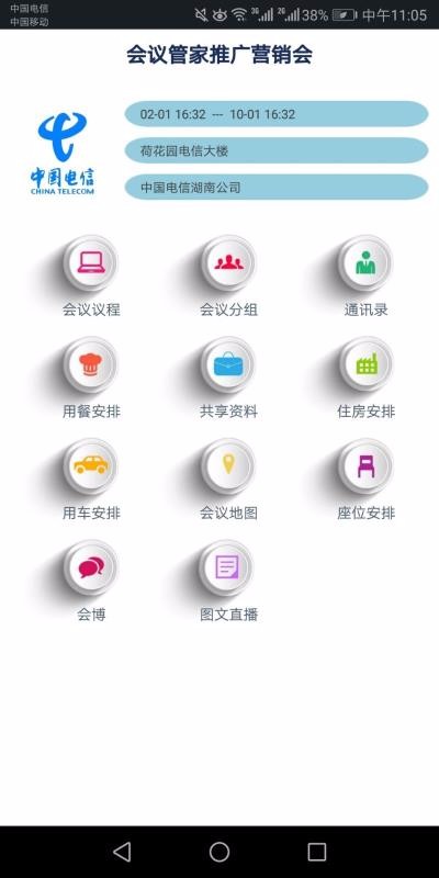 ͨѶֻܼapp-ͨѶܼ v2.5.6 ׿