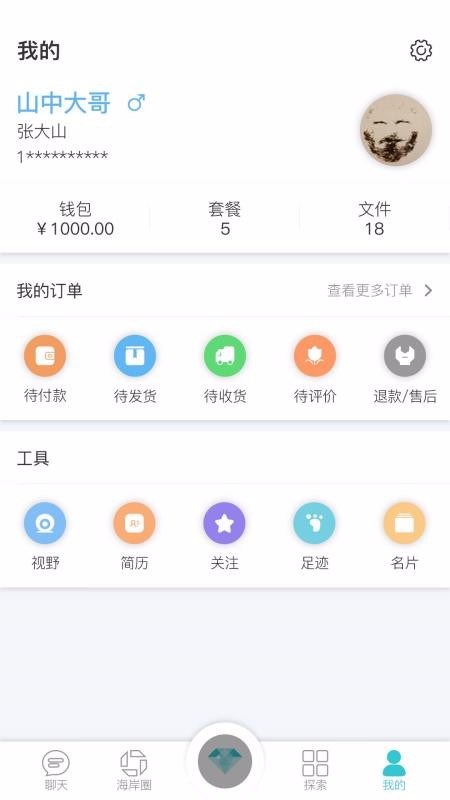 ʯֻapp-ʯ v1.4.3 ֻ