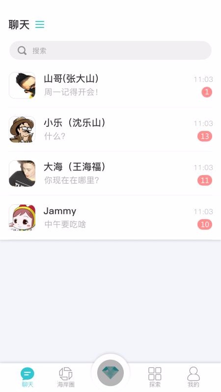 ʯֻapp-ʯ v1.4.3 ֻ