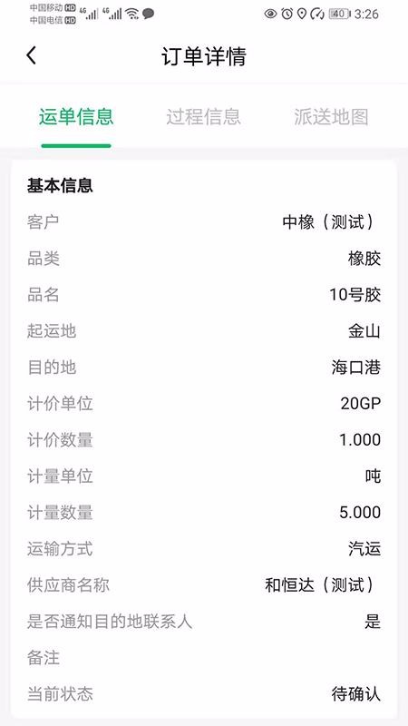 ˾ֻapp-˾ v2.0.0 ׿