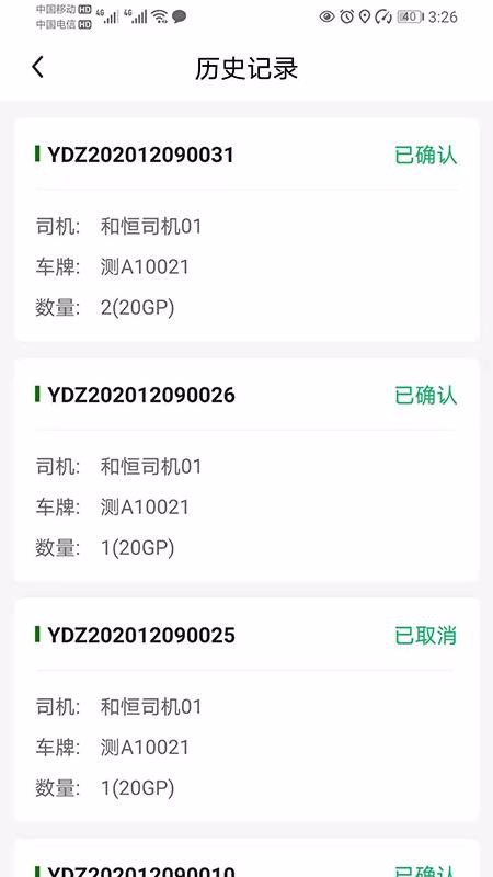 ˾ֻapp-˾ v2.0.0 ׿