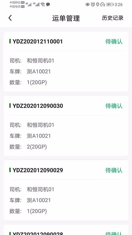 ˾ֻapp-˾ v2.0.0 ׿