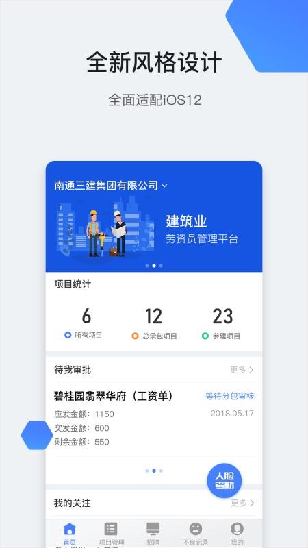 ֻͨapp-ͨ v1.1.14 ׿
