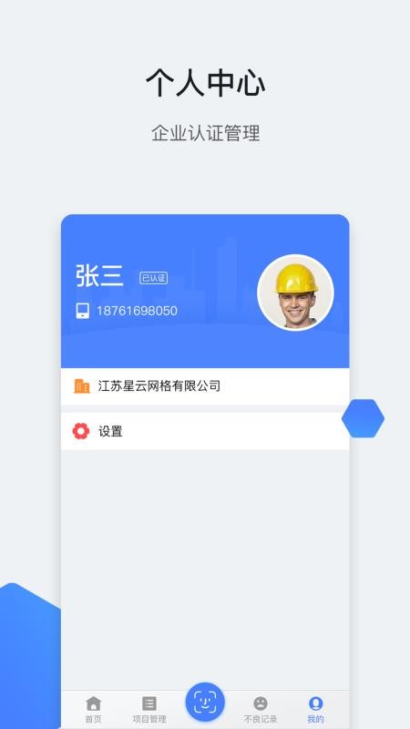 ֻͨapp-ͨ v1.1.14 ׿