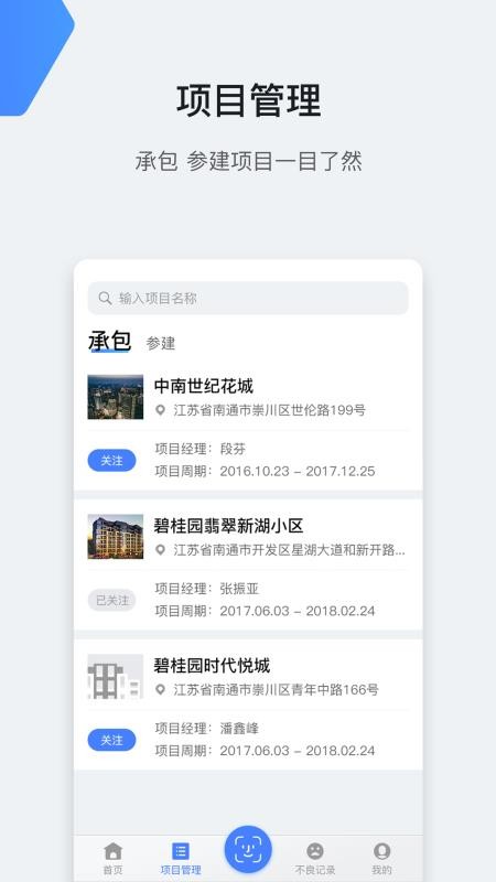 ֻͨapp-ͨ v1.1.14 ׿