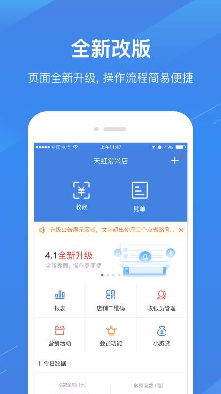 ֻͨapp-ͨ v4.2.0 ֻ