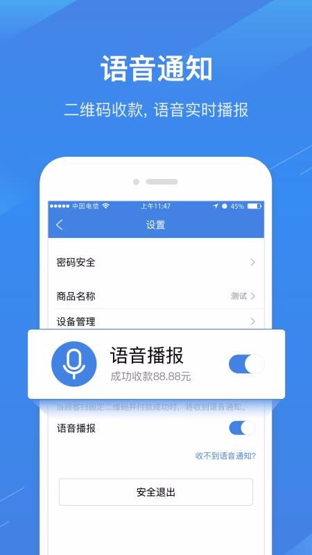 ֻͨapp-ͨ v4.2.0 ֻ