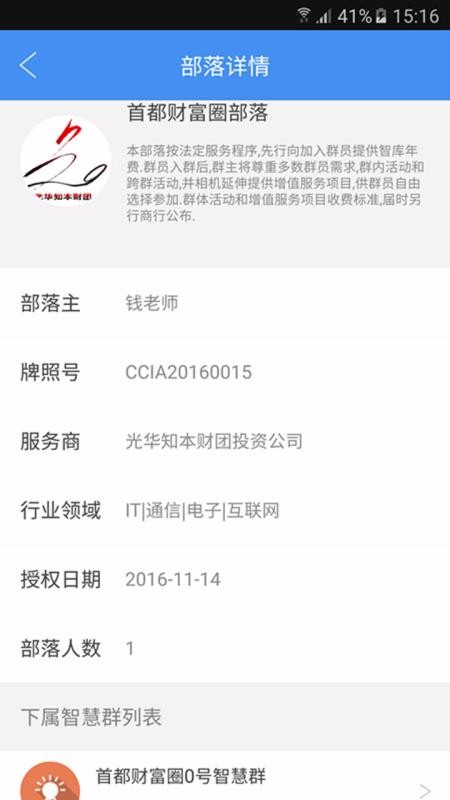 ˼ֻapp-˼ v8.2.4 ׿
