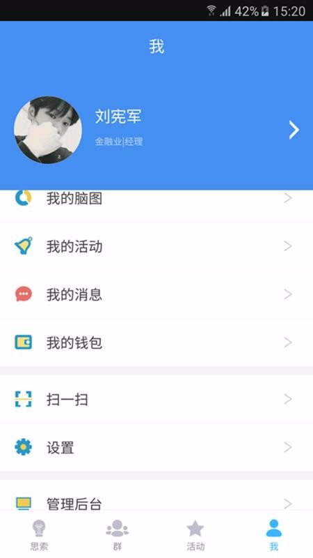 ˼ֻapp-˼ v8.2.4 ׿