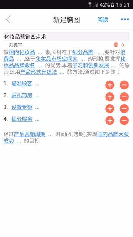 ˼ֻapp-˼ v8.2.4 ׿