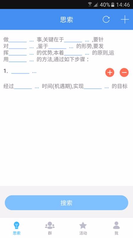 ˼ֻapp-˼ v8.2.4 ׿
