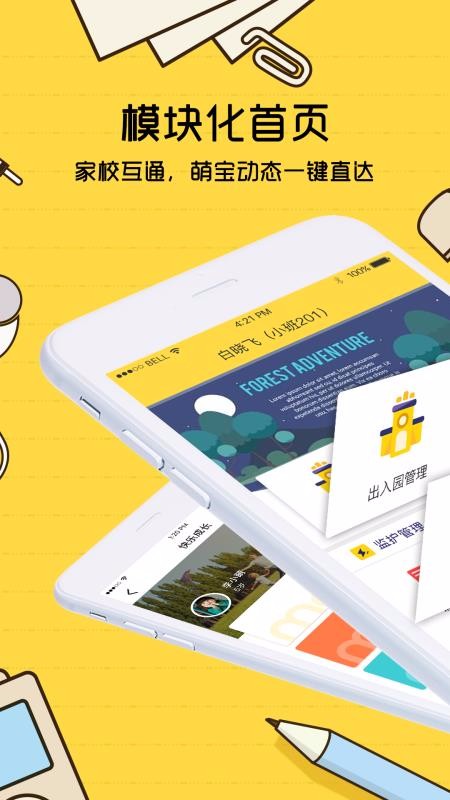 ȵ԰ֻapp-ȵ԰ v1.0.8 ֻ