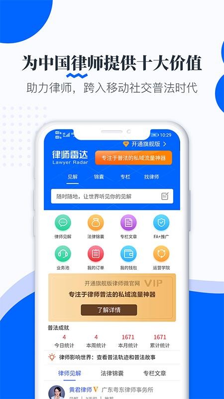 ʦ״ֻapp-ʦ״ v2.0.0 ֻ