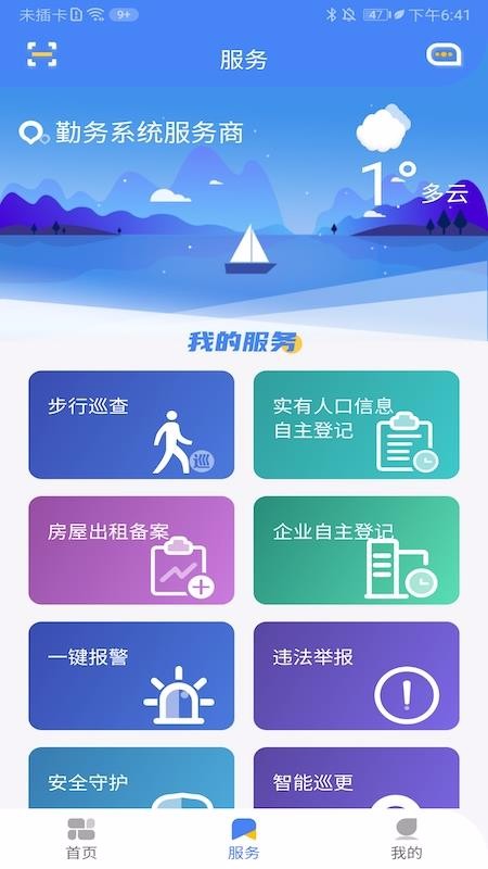 ֻͨapp-ͨ v1.0.2 ֻ