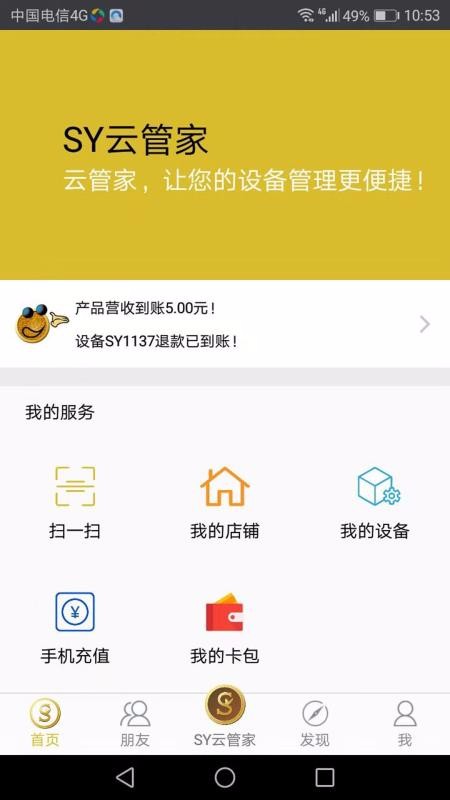 SYƹֻܼapp-SYƹܼ v2.8.0 ֻ