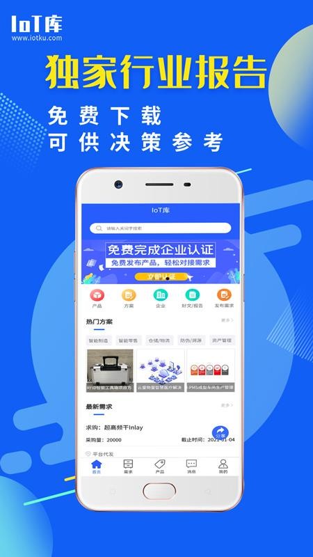 IoTֻapp-IoT v1.0.2 ׿