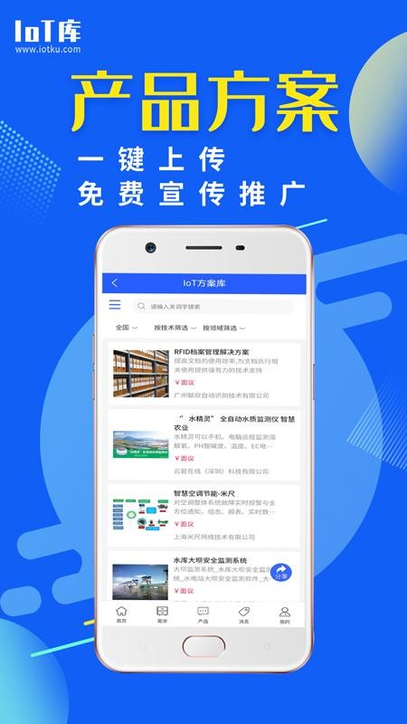 IoTֻapp-IoT v1.0.2 ׿
