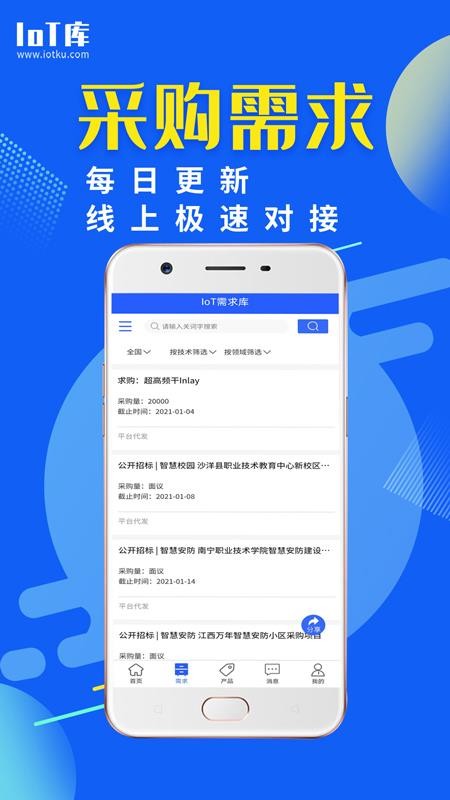 IoTֻapp-IoT v1.0.2 ׿