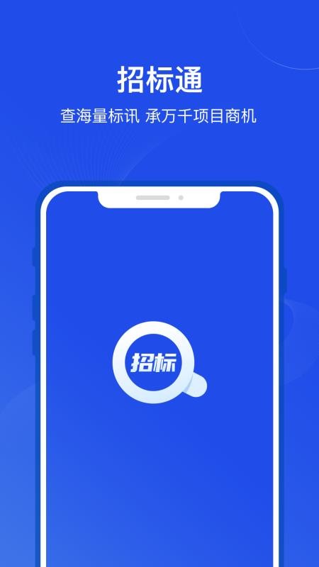 бֻͨapp-бͨ v1.0.0 ׿
