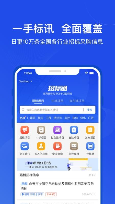 бֻͨapp-бͨ v1.0.0 ׿