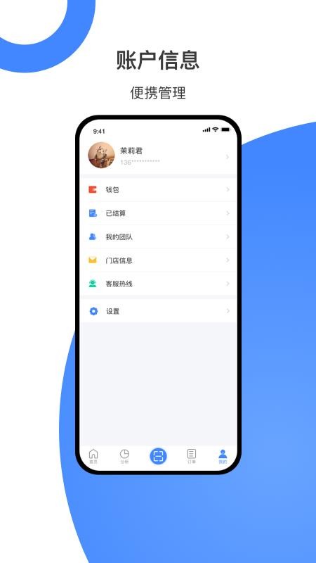 ֻ̼app-̼ v2.5.0 ׿