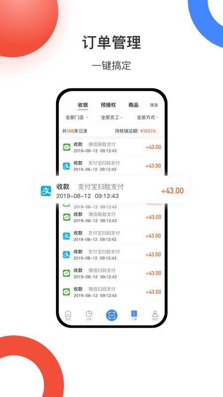 ֻ̼app-̼ v2.5.0 ׿