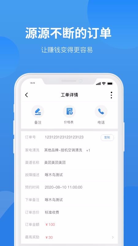 ľֻapp-ľ v1.2.8 ׿