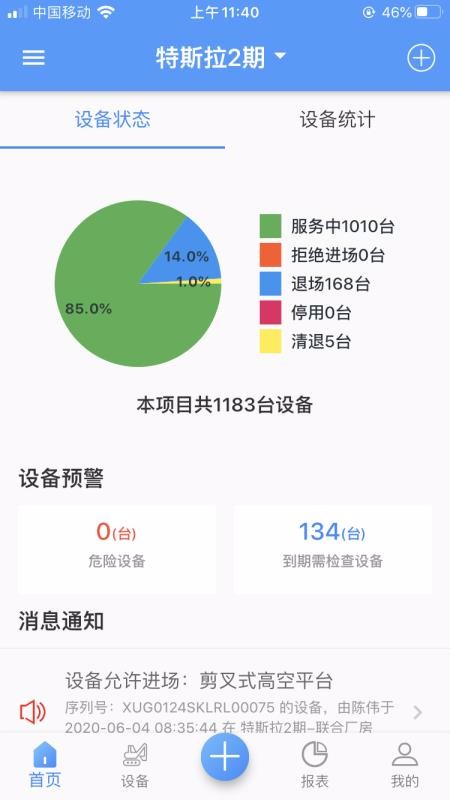 ƻֻapp-ƻ v2.2.3 ֻ