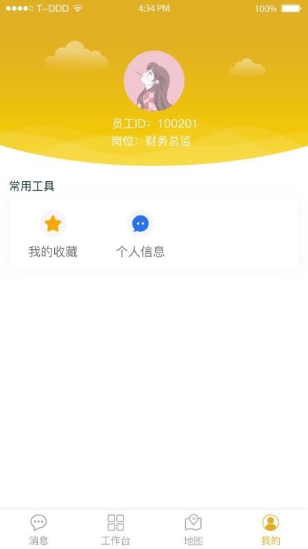 Ƽֻapp-Ƽ v1.0.0 ׿