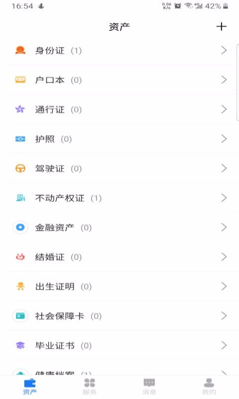 ֱֻapp-ֱ v2.0.6 ׿